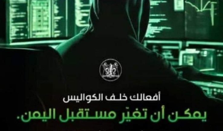عن سعي إسرائيل لتجنيد مرتزقة يمنيين يعملون لصالحها في اليمن